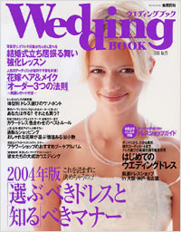 Wedding BOOK No.25