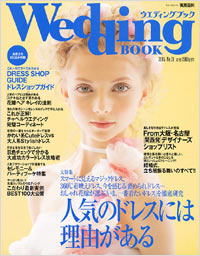 「Wedding BOOK No.30」書影