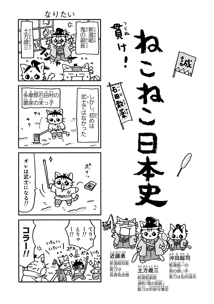 ねこねこ日本史（１０）サンプルイメージ1