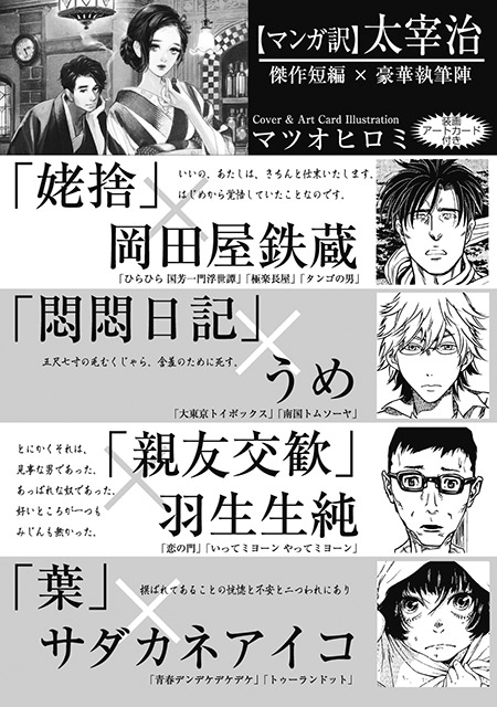 コミックス試し読みコーナー --実業之日本社