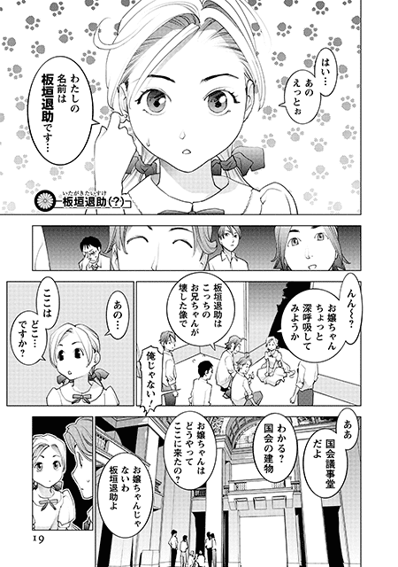 コミックス試し読みコーナー --実業之日本社