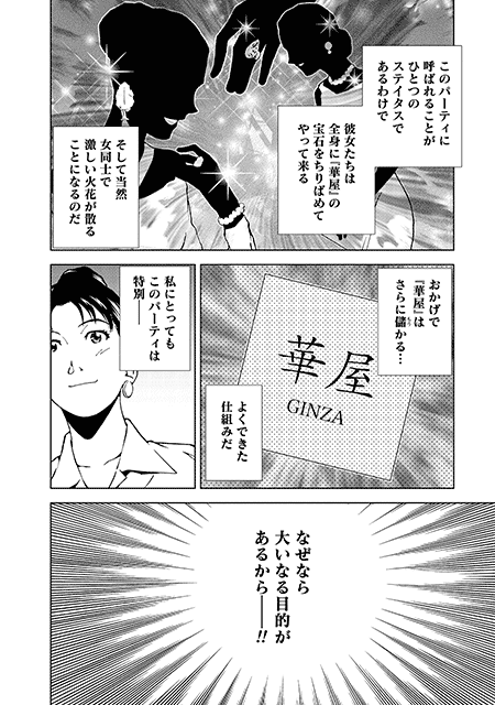 コミックス試し読みコーナー 実業之日本社 コミックス試し読みコーナー 実業之日本社