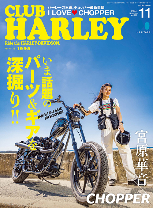 CLUB HARLEY2024年11月号