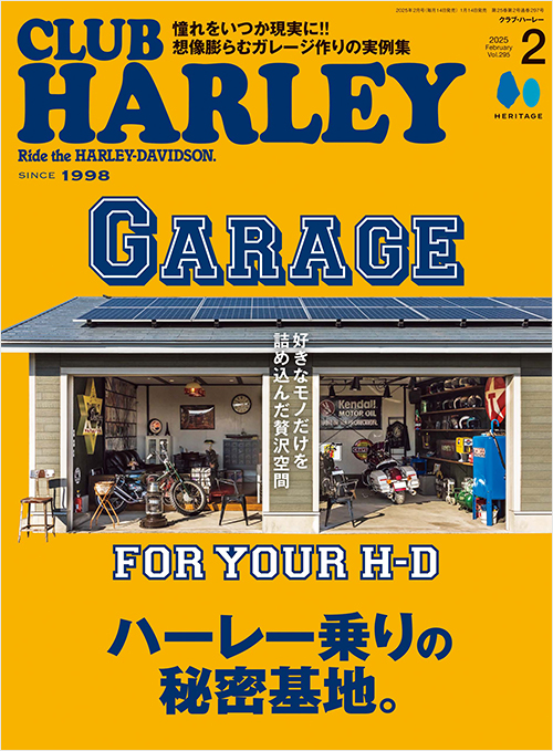 CLUB HARLEY2025年2月号